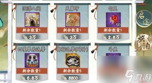 阴阳师不见岳活动商店兑换什么好(阴阳师不见岳活动商店兑换推荐)「每日一条」