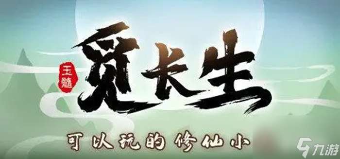 觅长生海域探索度是什么