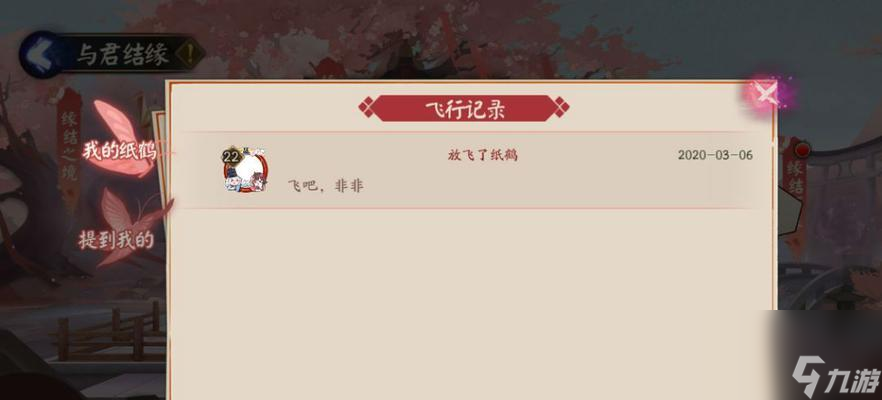 《緣結(jié)之境》強力陣容搭配攻略（打造最強陣容，征戰(zhàn)緣結(jié)之境）