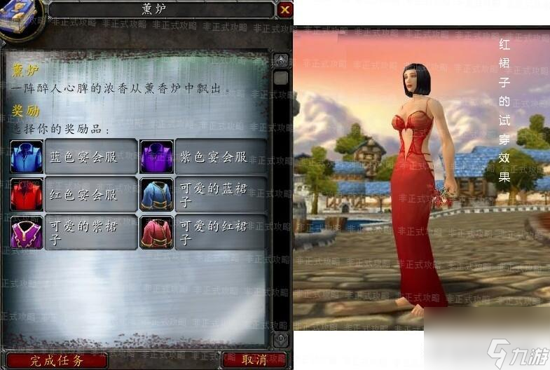 魔兽世界情人节活动玩法详解（魔界情人节主线任务一览）