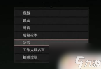 steam戰(zhàn)神4中文設(shè)置方法 戰(zhàn)神4中文設(shè)置教程