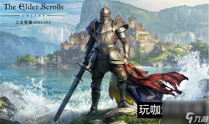 上古卷轴OL房屋怎么买 怎么买房子