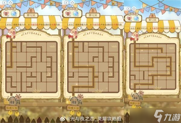 光与夜之恋棕团探路攻略大全
