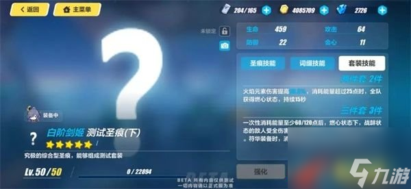 崩坏3云墨丹心专属武器圣痕介绍