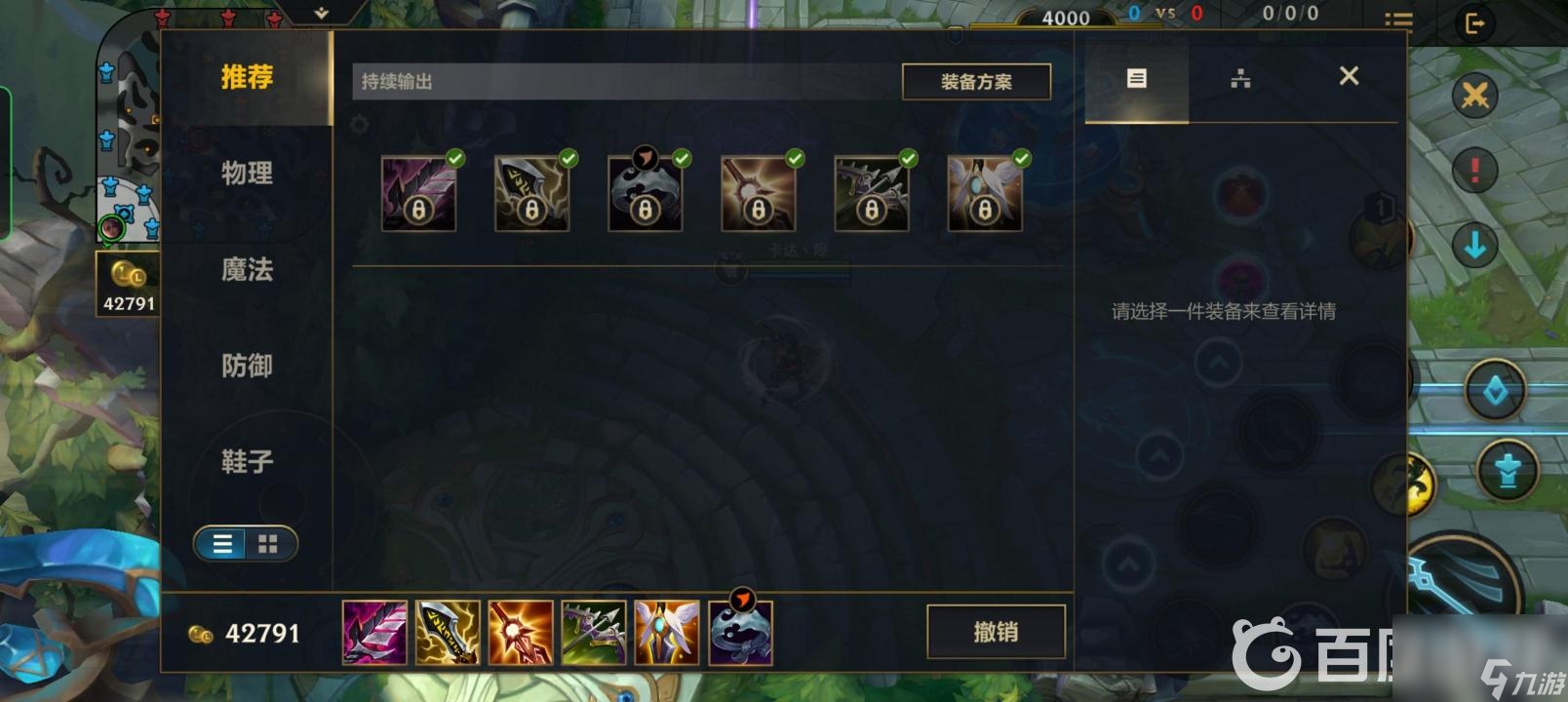 LOL手游s6莎弥拉怎么玩？ （LOL手游沙漠玫瑰）
