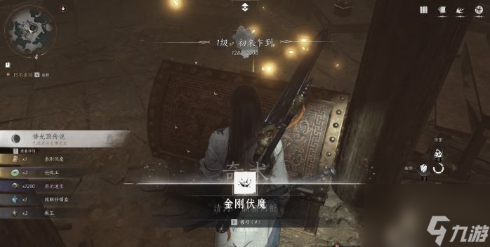 燕云十六声心法恃其不攻完篇怎么获取