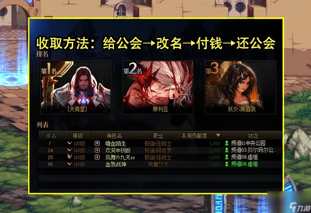 dnf更名卡怎么获得（dnf改名卡怎么免费领取）