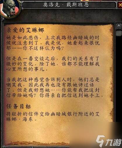 魔兽世界情人节活动玩法详解（魔界情人节主线任务一览）