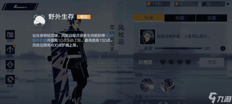 风云岛行动（掌握技巧，让你的护盾不断加满！）