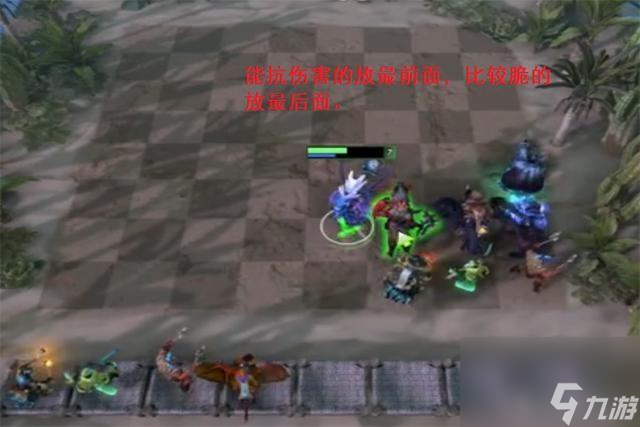 dota2自走棋陣容搭配推薦（刀塔自走棋陣容布陣站位）「必看」