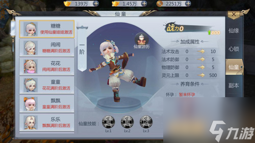 神器在手天下我有《天生不凡》法宝系统介绍？天生不凡攻略分享