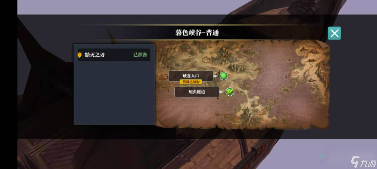 魔渊之刃暮色峡谷怎么打 团队合作巧过关
