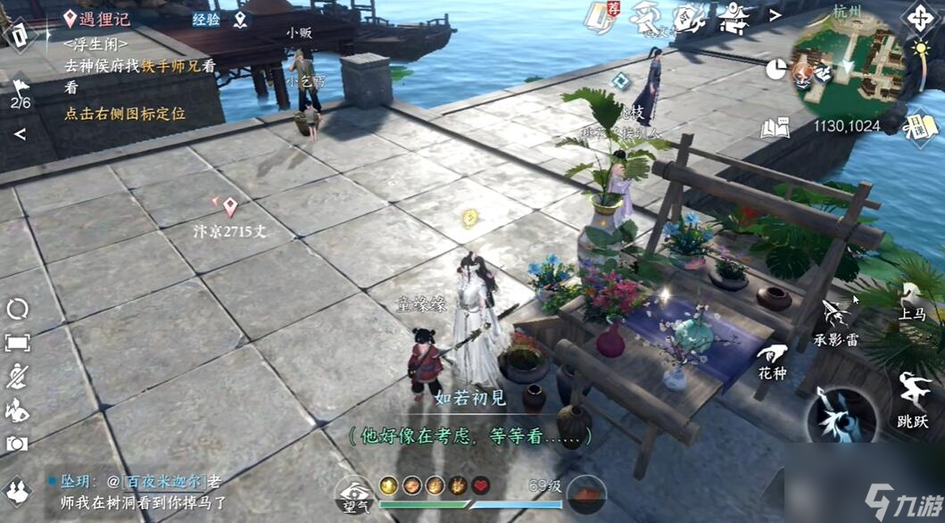 <a id='link_pop' class='keyword-tag' href='https://www.9game.cn/nishuihan1/'>逆水寒手游</a>情缘约会事件怎么触发
