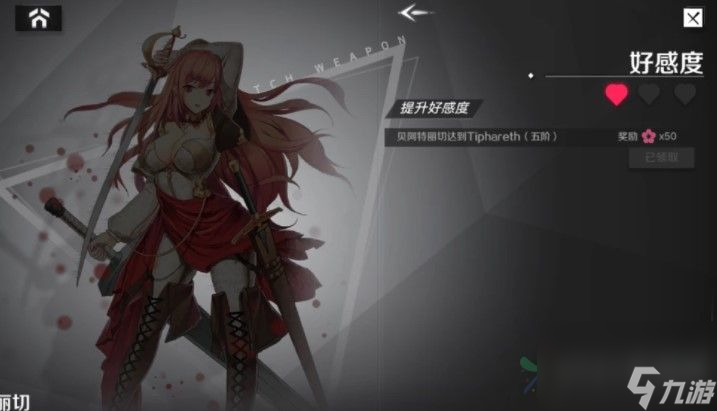 魔女兵器羈絆怎么弄，羈絆的正確打開(kāi)方式