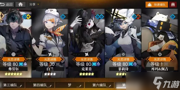 白夜极光弗劳尔角色攻略