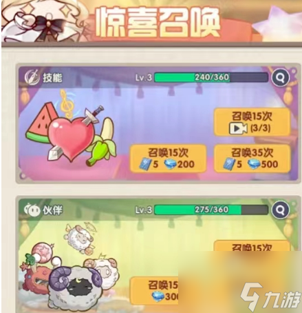 【球球世界】必知攻略,了解技能系统告别卡关