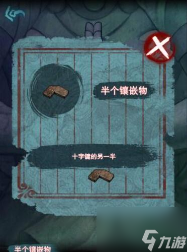封门村游戏第一章攻略