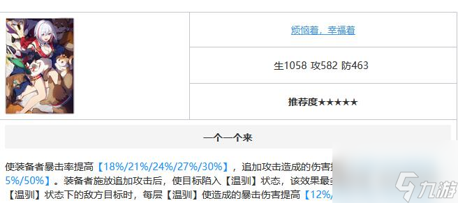 崩坏星穹铁道真理医生光锥推荐
