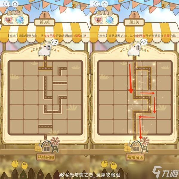 光与夜之恋棕团探路攻略大全