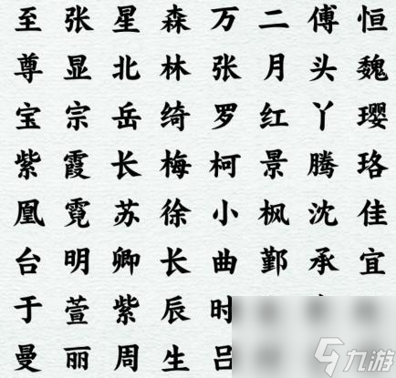 小小收纳师意难平怎么过截图
