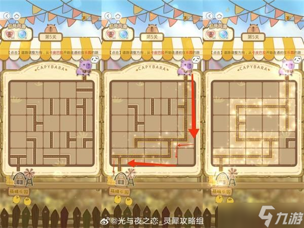 光与夜之恋棕团探路攻略大全