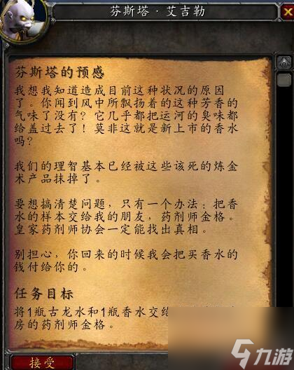 魔兽世界情人节活动玩法详解（魔界情人节主线任务一览）