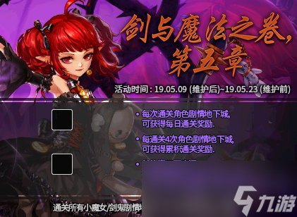 《DNF》奶蘿國服名字或確定為小魔女