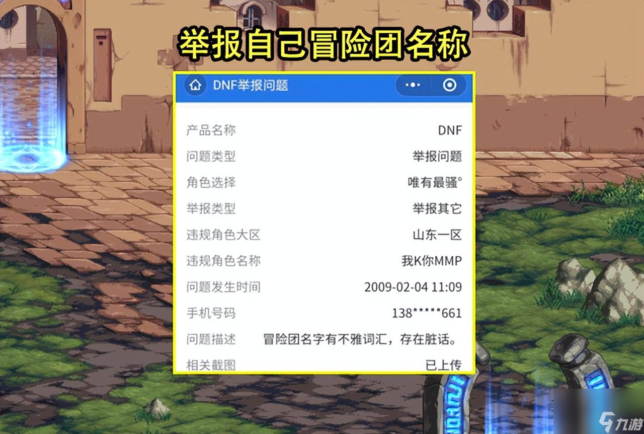 dnf更名卡怎么获得（dnf改名卡怎么免费领取）