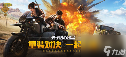 2020和平精英cdkey兑换码免费领取