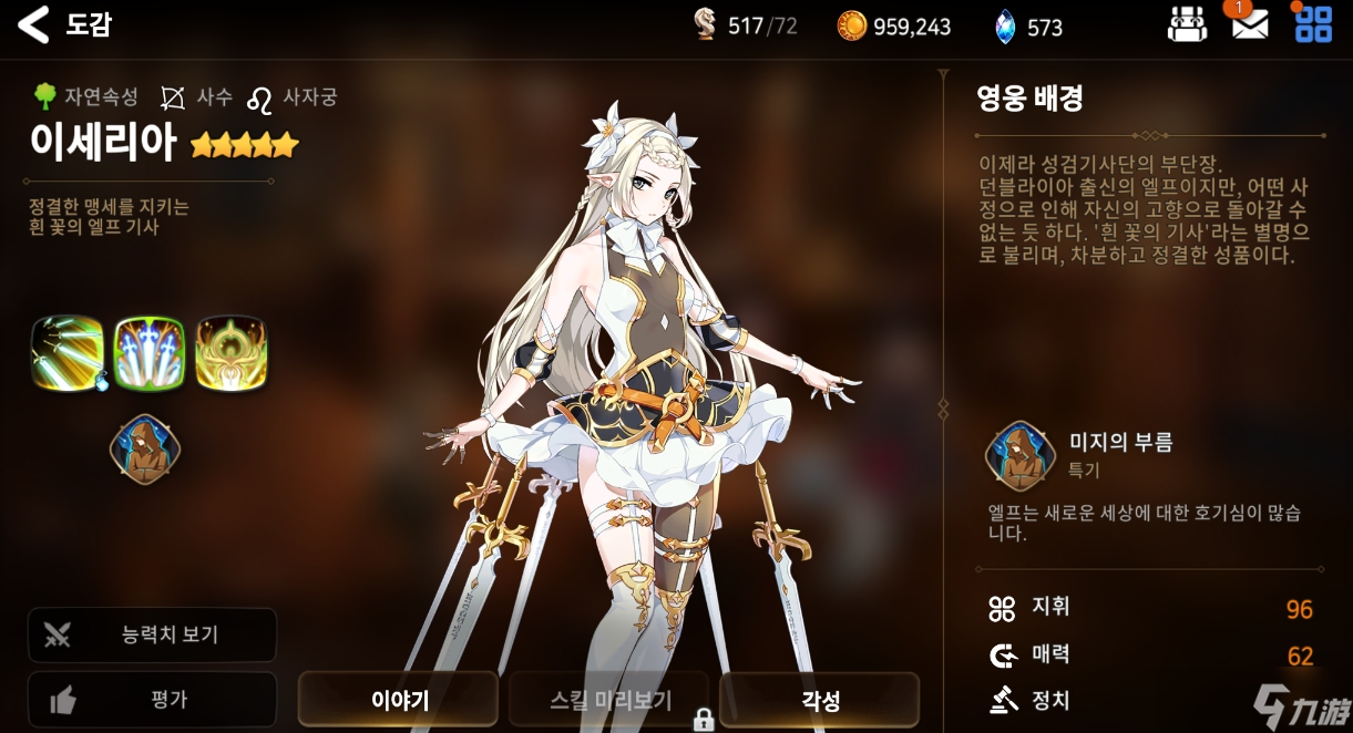 第七史诗二星怎么升三星