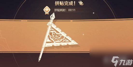 原神剪彩映虹第一天怎么过