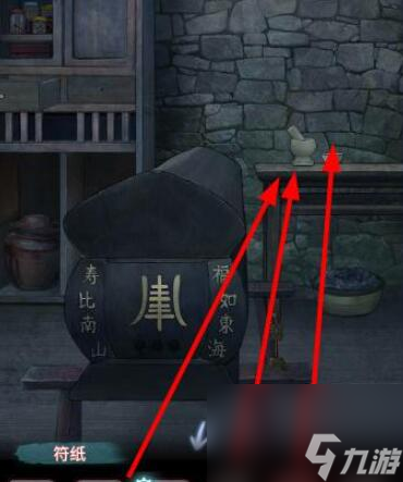 封门村游戏第一章攻略