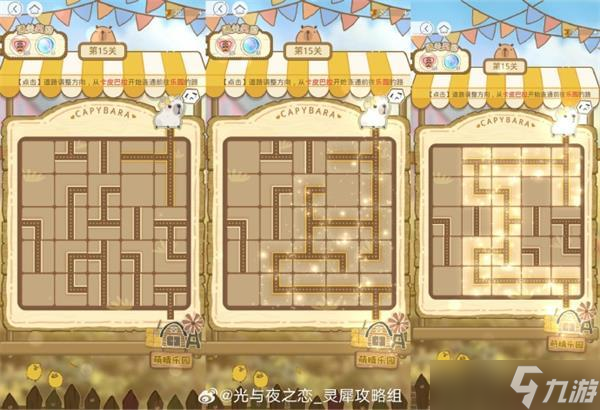 光与夜之恋棕团探路攻略大全