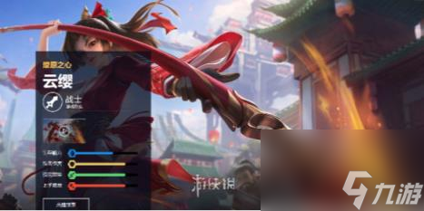 王者荣耀云缨台词大全
