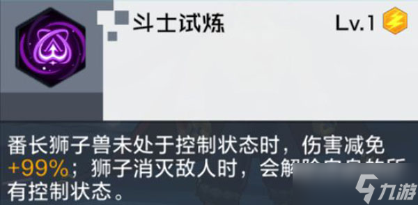 《数码宝贝新世纪》斗士试练
