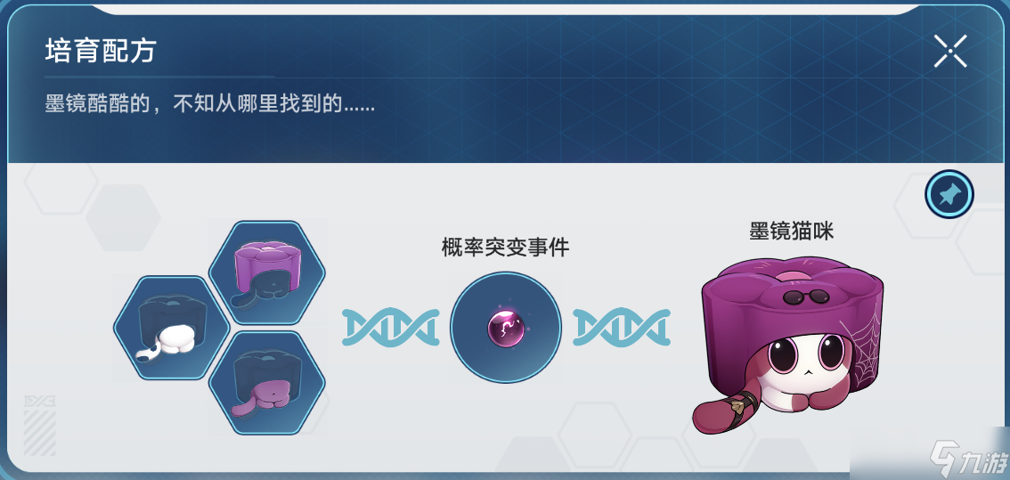 《崩坏星穹铁道》1.6异宠拾遗活动阮梅造物全图鉴配方一览