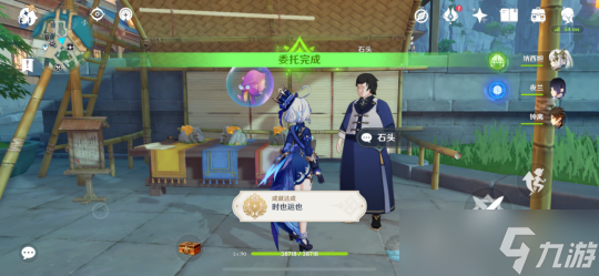 【原神】璃月委托《點石成...什么》成就《時也運也》