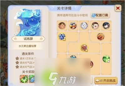 梦幻西游手游恶魔泡泡大冒险第三章试炼4怎么过-恶魔泡泡大冒险第三章试炼4攻略