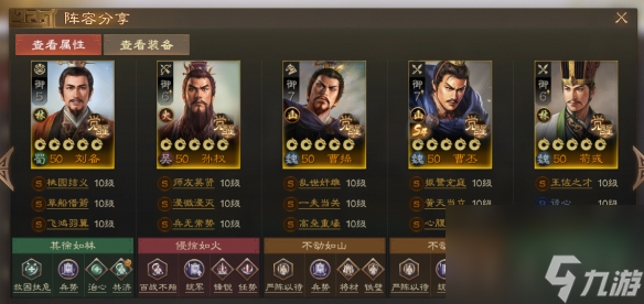 《三国志战棋版》曹丕阵容推荐