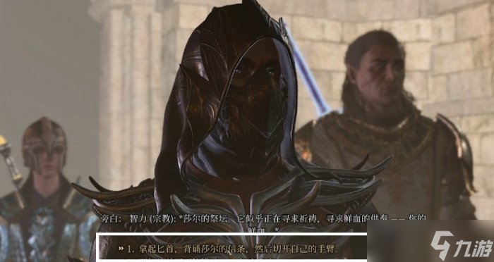 《博德之门3》莎尔信徒庇护所门怎么开 莎尔信徒庇护所战斗攻略