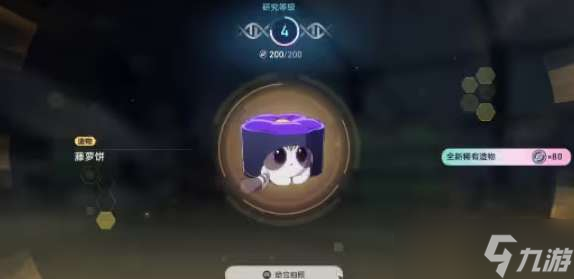 崩坏星穹铁道异宠拾遗团聚任务怎么做？