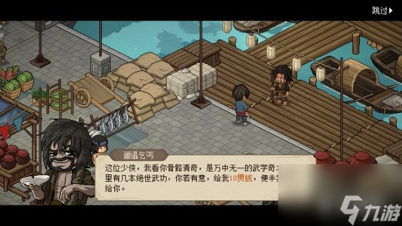 大侠立志传大梁城擂台赛奖励有什么