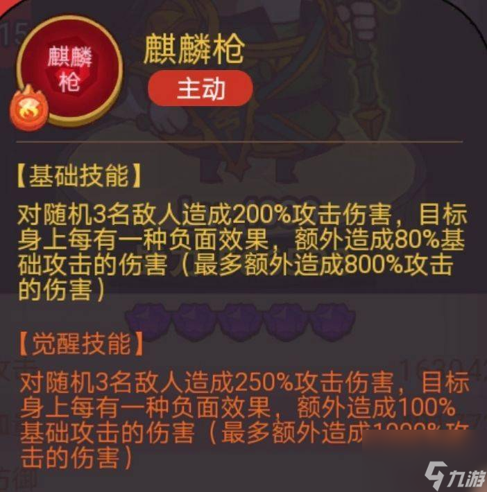 咸魚之王俱樂部許攸怎么打-俱樂部許攸打法攻略