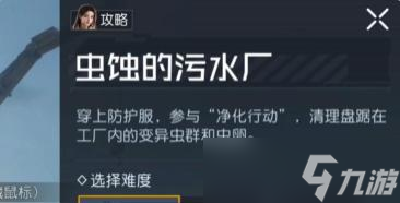 黎明觉醒虫蚀的污水厂怎么过 黎明觉醒虫蚀的污水厂据点通关攻略