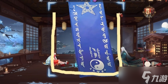 阴阳师1月神秘图案怎么画 2024一月神秘符咒画法步骤分享
