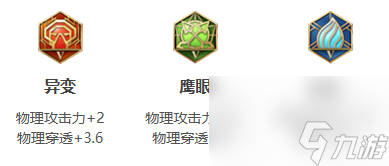 王者荣耀云缨2024新版出装铭文推荐