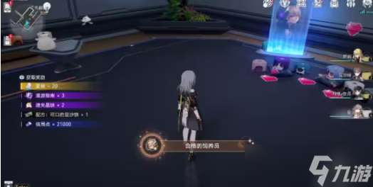 崩坏星穹铁道异宠拾遗团聚任务怎么做？