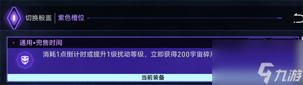 崩坏星穹铁道古旧空间的钥匙攻略