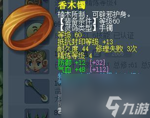 梦幻西游的69级任务力天宫装备怎么搭配？ （梦幻西游破血狂攻）