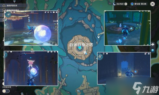 【原神】V4.3任务与探索 | 枫丹地方传奇BOSS成就获得其二